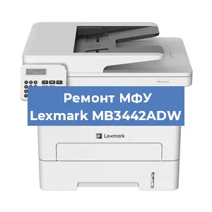 Замена лазера на МФУ Lexmark MB3442ADW в Санкт-Петербурге